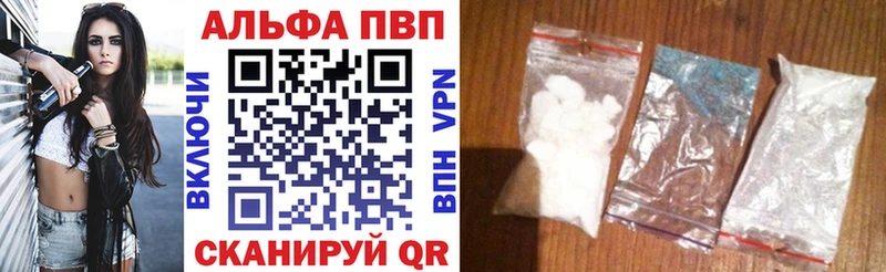 Альфа ПВП мука  Купить  Харовск 