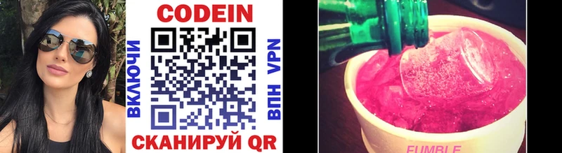 Кодеиновый сироп Lean напиток Lean (лин)  Купить закладки  Харовск 