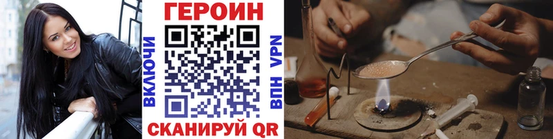 Купить закладки  Харовск  Героин VHQ 