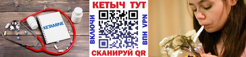 КЕТАМИН VHQ  Купить где  Харовск 