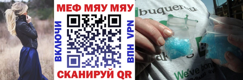 Купить где  Харовск  Меф mephedrone 