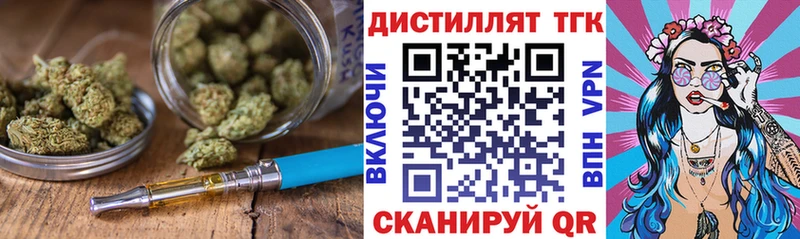 ТГК вейп с тгк Купить Харовск
